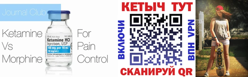 Кетамин ketamine  купить закладку  Зеленодольск 