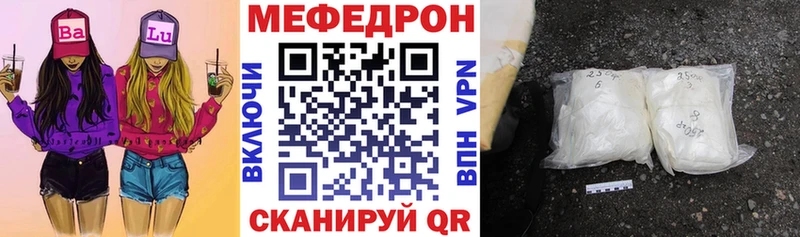 как найти закладки  Зеленодольск  Мефедрон мяу мяу 
