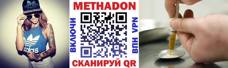 Метадон белоснежный  как найти наркотики  Зеленодольск 